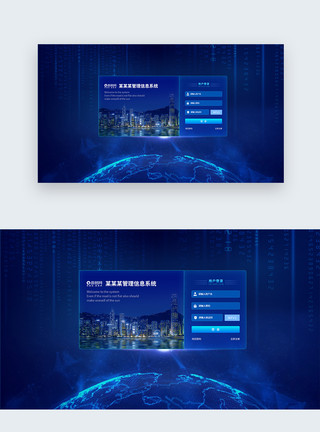 系统登录页面蓝色web登录界面模板