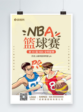 篮球NBANBA篮球赛海报模板