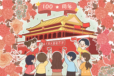 庆祝祖国生日建党100周年插画插画
