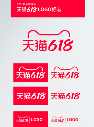 2021天猫吾折天logo618电商logo模板