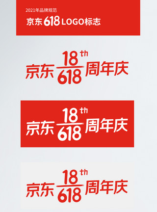 2021划算节logo618京东logo模板