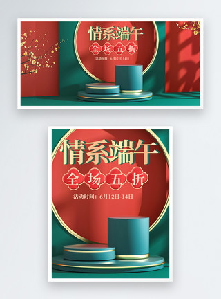 端午节古风仙女端午节国潮电商banner模板