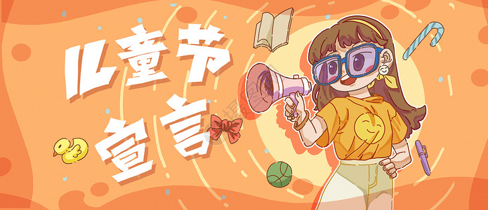 儿童节拿着喇叭的潮流女孩banner插画背景图片