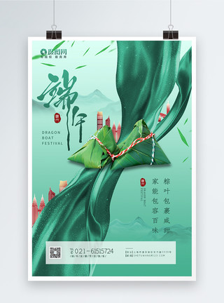 竹编香囊房地产端午佳节节日海报模板