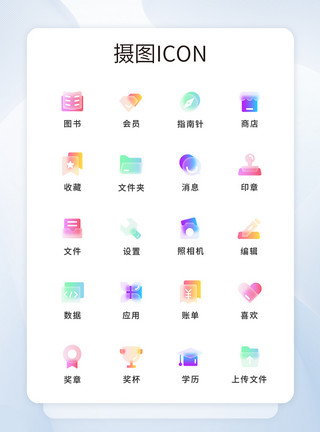 软件小图标毛玻璃风商务软件icon模板