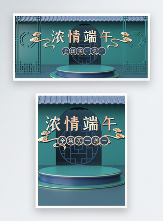 古藏香端午节电商banner模板