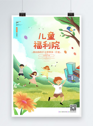 山坡大树卡通可爱儿童福利院爱心公益宣传海报模板