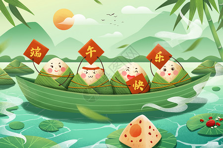 粽情端午毛笔字五月初五端午节端午快乐粽子船插画插画