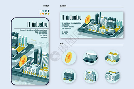 banner商业金融圈商业2.5D建筑手机运营插画样机插画