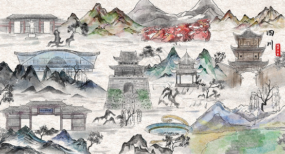 四川城市印象旅游水墨插画图片素材