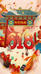 新年年终大促618年中大促国潮海报插画