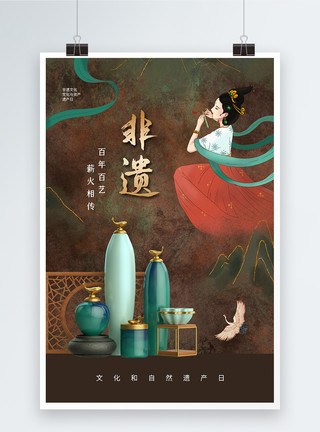 中国古元素时尚大气鎏金风非遗文化遗产海报模板