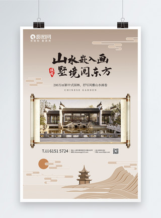 新中式房地产价值体系系列海报之园林篇模板