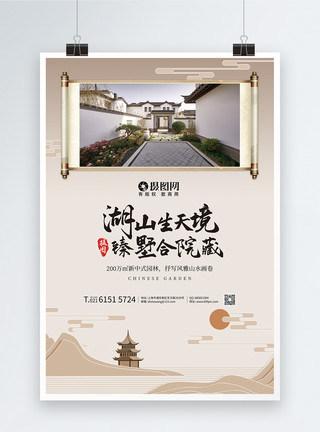 新中式房地产价值体系系列海报之产品篇模板