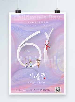 红领巾小孩紫色创意61儿童节海报模板