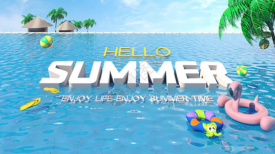 夏日热带椰子树3D夏日泳池场景设计图片