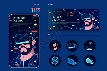 科技banner设计VR科技未来科学人脸识别智能手机插画样机插画