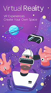 虚拟现实科技手机VR科技未来科学星空宇宙VR外设插画开屏插画插画
