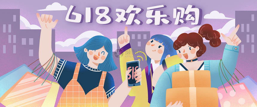 618欢乐购扁平风少女购物插画图片