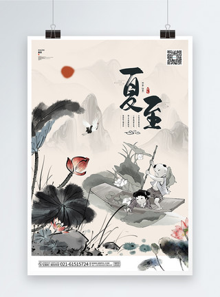 水墨夏季荷花中国风水墨夏至二十四节气宣传海报模板