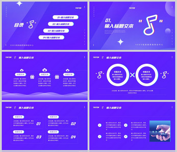 紫色简约抖音app运营方案介绍PPT模板营销策划高清图片素材