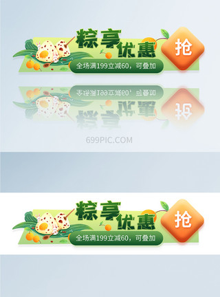 APP促销banner手绘插画端午节ui设计app界面banner模板