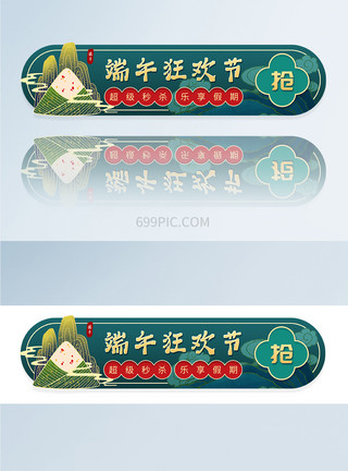 复古手绘行李箱国潮复古端午节日ui设计banner模板