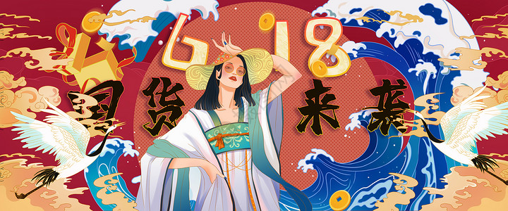 元气少女缘结神618国风购物狂欢节插画