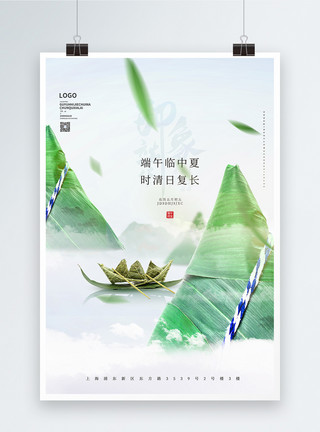 地产山水高端中国风端午宣传海报模板