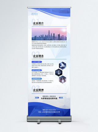 企业介绍背景简约大气企业文化宣传展架模板