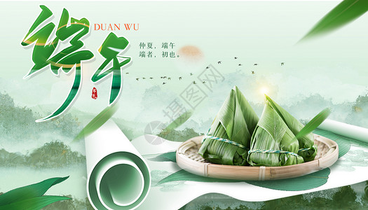 竹篮子里的粽子端午节设计图片