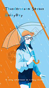 雨季下雨矢量世界气象日打伞漫步插画开屏海报图片