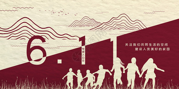 中国人家庭中国人口日设计图片