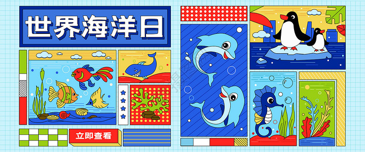 世界海洋日运营插画banner背景图片