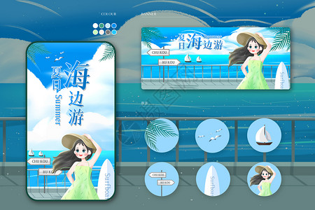 夏日海边旅游运营插画样机背景图片