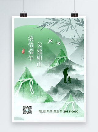 父亲节与粽子节清新简约端午父亲节粽子节日海报模板