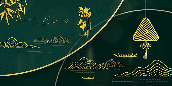 金色粽子端午节海报设计图片