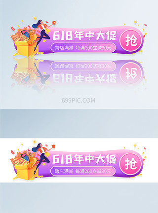 APP促销banner618年中促销app界面banner设计模板