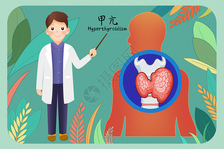 甲状腺彩超甲亢医疗插画插画