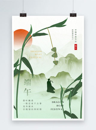 清新水墨风江南情海报设计简约清新端午节粽子节日海报模板