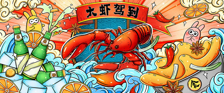 美食餐饮宣传页国潮夏日龙虾盛宴大虾驾到banner插画