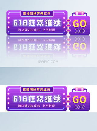 导航app霓虹渐变促销活动618狂欢app导航banner设计模板