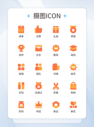 生活icon生活类实验合作团队图标icon模板