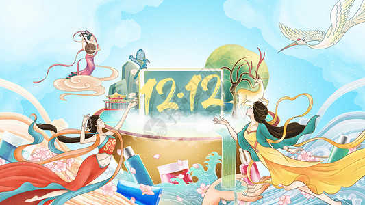 美妆季促销海报双12古风美女飞天电商促销BANNER插画插画