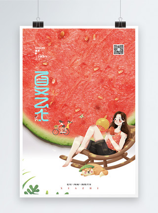 夏天可爱小女孩卡通可爱西瓜夏至二十四节气宣传海报模板