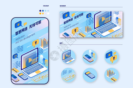 网页展示样机金融股票线上工作插画样机插画