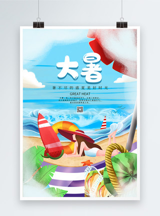 美女海边度假插画风大暑节气海报模板