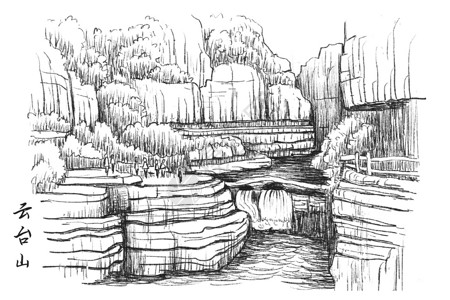 焦作云台山旅游景点速写山西太行山云台山插画