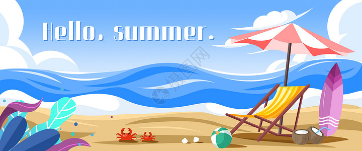 Summer你好夏天banner运营插画插画