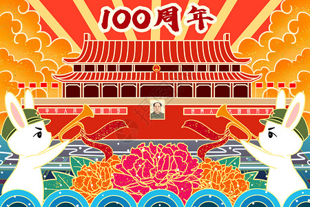 小兔子吹军号庆祝建党100周年图片